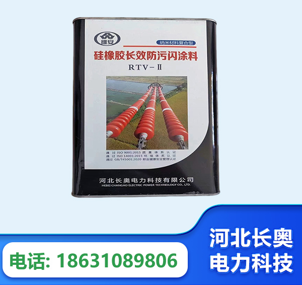 防城港硅橡胶长效防污闪涂料