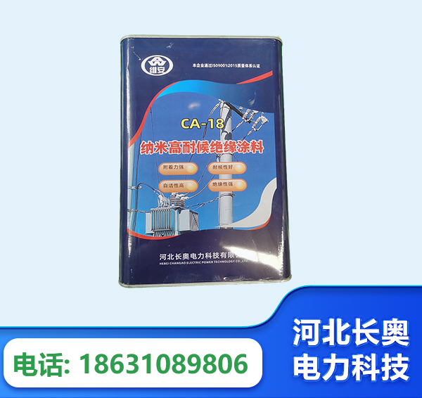 防城港纳米高耐候绝缘涂料