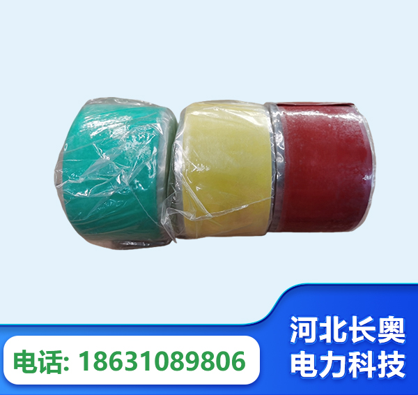 防城港绝缘自粘带